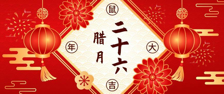 按着老理儿说,正月初一到初五不能动火蒸