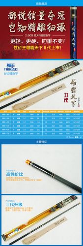 台钓鲤鱼竿 雄霸天下ii xbii-540