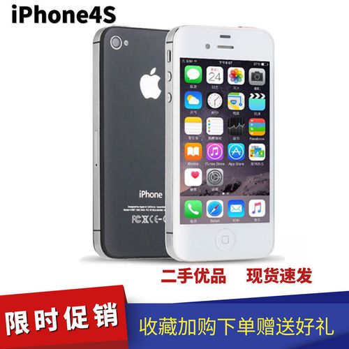 iphone4s,iphone3g 【二手优品】二手苹果iphone4s智能机便宜老人机中小学上网机备用
