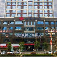 重庆潼南区生态环境局附近四星级酒店