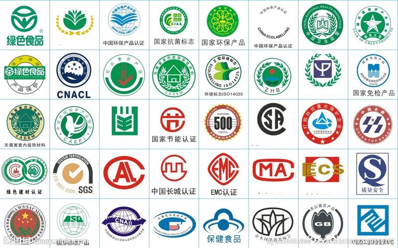 各类行业认证标志矢量图片