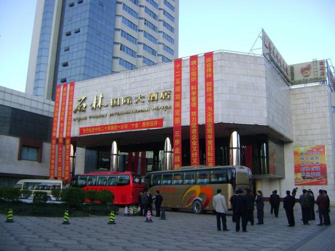 曲靖石林国际大酒店印象(组图)
