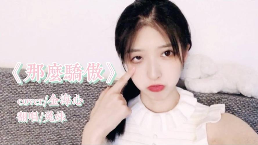 一碗小兔妹