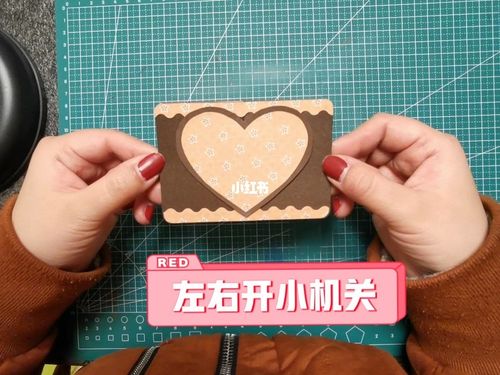 成长手册--左右开小机关教程_幼儿园_格子_幼儿园成长