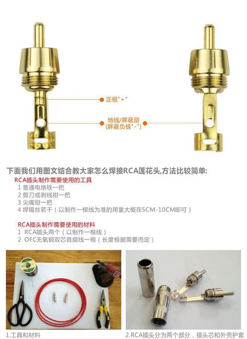 一线rca焊接插头莲花头av头色差头同轴线插头rca线插头yx-820