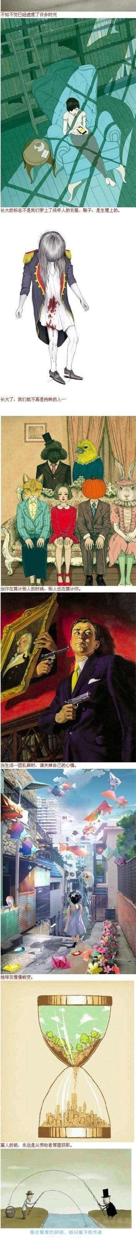 【人性的真相 】看懂了这些图,你就看懂了整个世界!