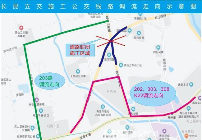 受长昆立交施工影响,长江西路(辅道-昆仑山路),东岳东路(昆仑山路-灵