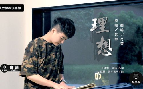 赵雷《理想》