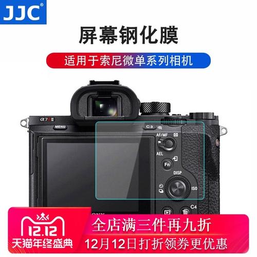 购客a7r3 a7ii a6600 a9ii相机屏幕钢化贴膜 索尼a6000 a7sii a6100 a