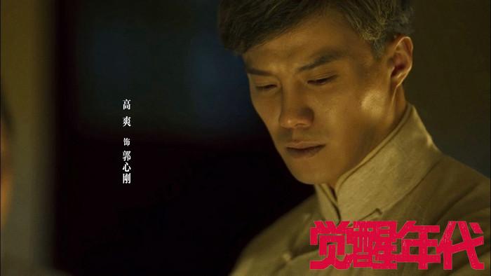 《觉醒年代》复播 "一夜白头"高爽再催热泪