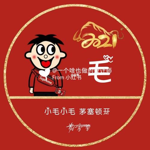 旺仔头像更新/姓氏头像/_姓氏头像_素材_头像