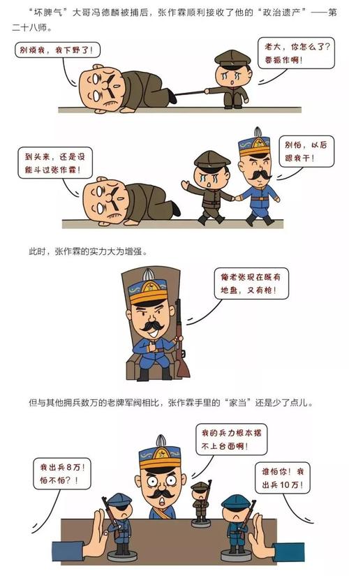 东北王张作霖这个兽医不简单