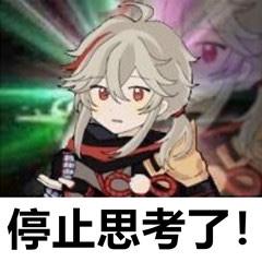 氵孩子想要点万叶的表情包