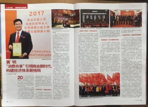 0 就是云联惠"消费共享"模式