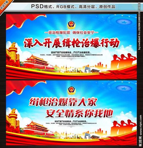抵制枪爆犯罪 共创平安和谐——西畴县第二幼儿园缉枪治爆"飓风"专项