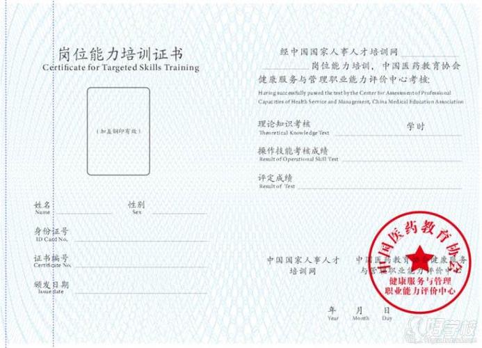 心理咨询岗位能力培训证书