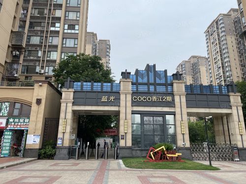 蓝光coco香江二期