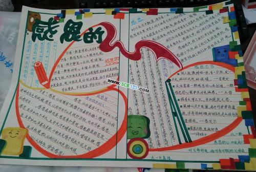 河姆渡人的生活手抄报 低碳生活手抄报