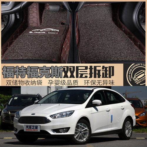 福克斯2013款三厢车,福特福克斯2013款三厢 17新款福克斯2013款经典老福特斯三厢两厢全包围双层丝圈汽车脚垫