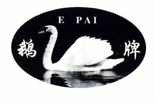 2015-04-17国际分类:第42类-网站服务商标申请人:上海玉鹅实业有限