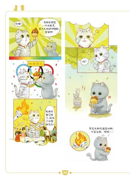 【连载】观复猫演义之文言物语(三)