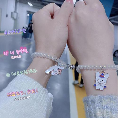 情侣闺蜜皮筋手链吸铁石相吸手环情人节手链