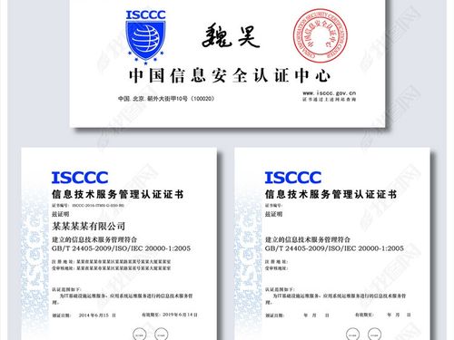 周期更短ccrc信息安全认证北海ccrc认证
