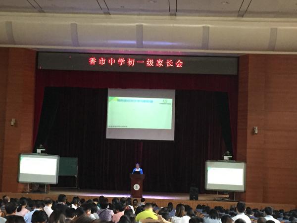 来源:寮步香市中学 作者:香市中学 发表时间:2016-11-02 10:31:00