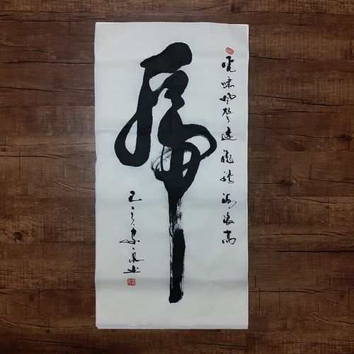 虎字书法手写真迹作品定制毛笔字宣纸字心办公室客厅酒店书画横幅