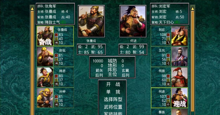 慕容三国楚汉群英传