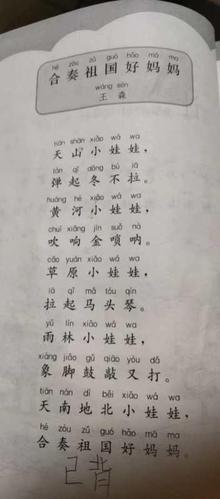 袁浩《合奏祖国好妈妈》在线收听-喜马拉雅