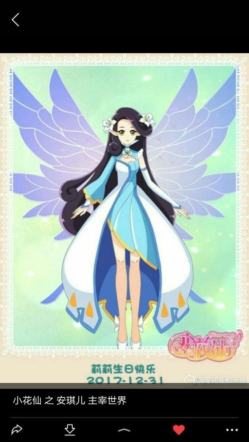 作者安琪儿的 作者夏安安的 作者库库鲁的 作者莉莉花仙守护女神的