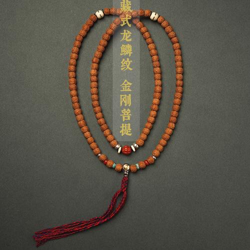 饰品新 69 佛珠/念珠 69 金刚菩提子108颗念珠未时原创藏式五瓣爆