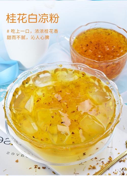 蜀滋蜀味(shuzishuwei)烘焙辅料 蜀滋蜀味白凉粉100g*