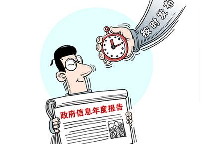 芜湖市审计局2017年度政府信息公开工作报告(图文版)
