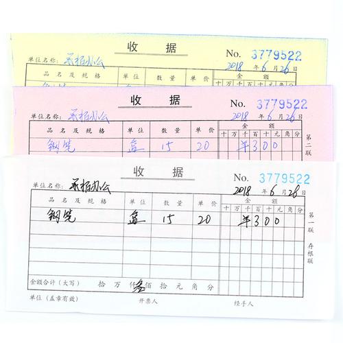联票据现金开票收费收款本批发 23 本收据得力收款收据单栏多栏二联