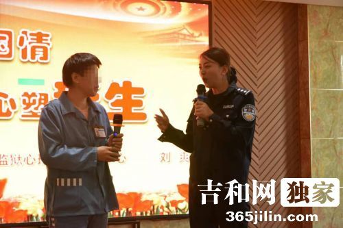 吉林省女子监狱开展庆祝新中国成立70周年团体心理辅导活动