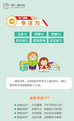 特色课程 经典课程 ->专注力  相关标签:    专注力 本文链接: http