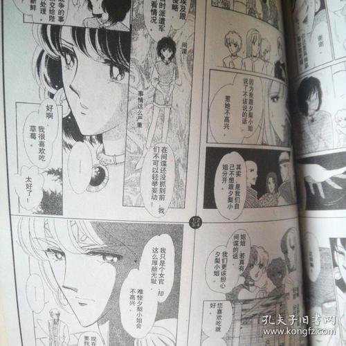 天是红河岸(全四册)