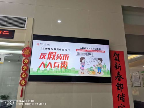 反假货币宣传月|邮储银行陵水县支行开展2020年反假货币宣传活动