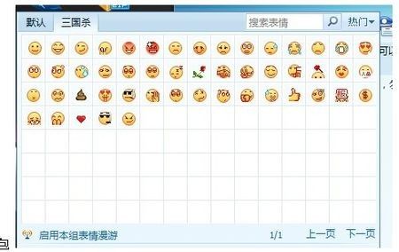 三国杀小黄脸表情包下载地址