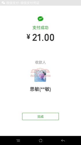 玉林回博白的班车微信支付要加收一元手机费,你