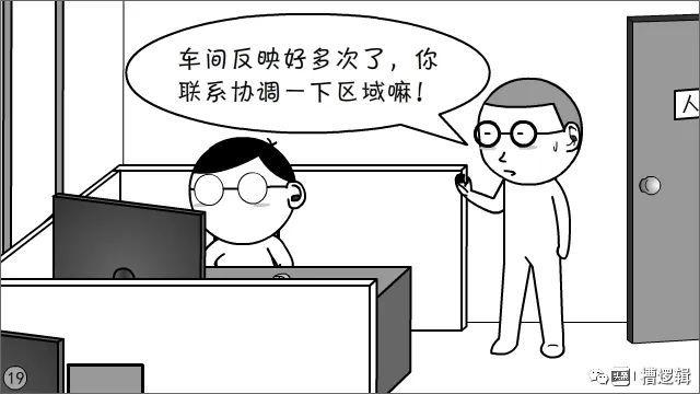 漫画丨满意不满意服务对象说了不算领导说了算