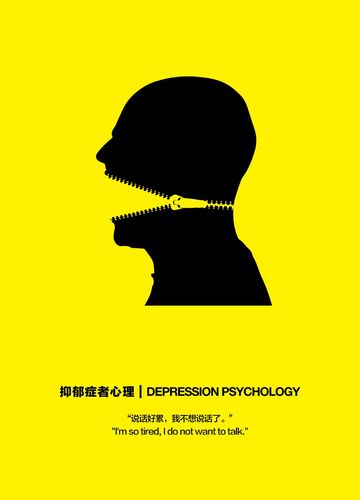 抑郁症治愈