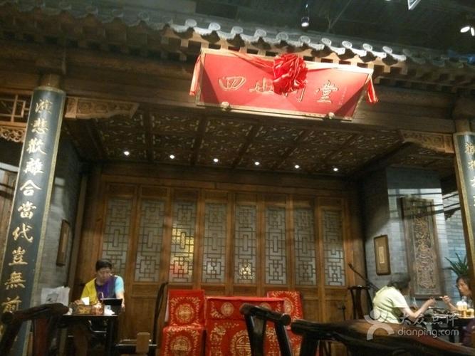 四世同堂(车公庄店)的点评