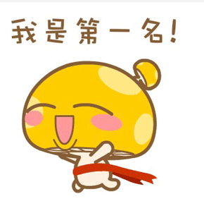 蘑菇点点端午节qq表情包