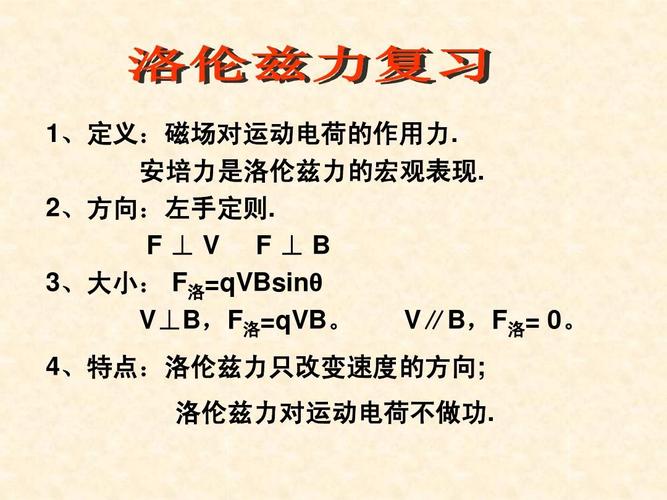 洛伦兹力对运动电荷不做功.