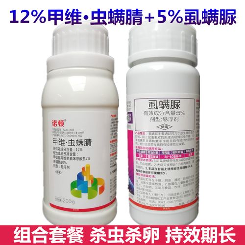甲维虫螨腈虱螨脲甲维盐虫螨晴虱螨尿甜菜夜蛾钻心虫卷叶螟杀虫剂