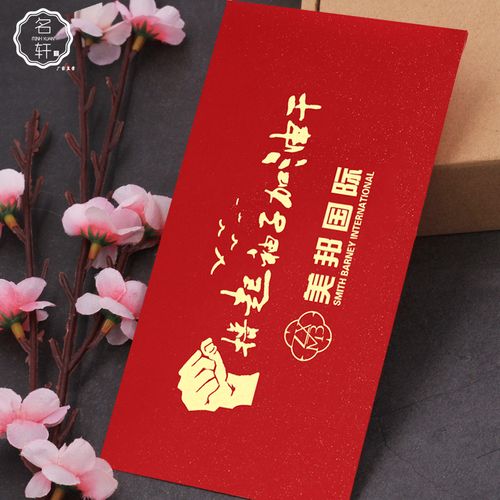 印字2022新年虎年公司广告定做印刷订做创意利是封 lu起袖子加油干