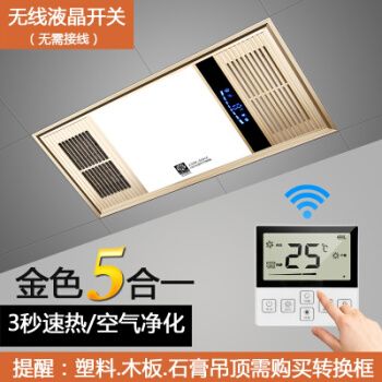 间取暖器排气扇一体集成吊顶浴室暖风机 双核金【免接线遥控开关】